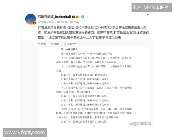 篮协推出新规：归化球员需退籍原国方可入籍中国