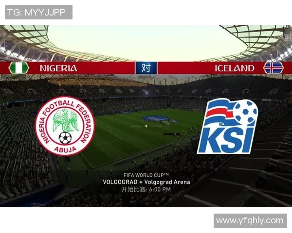 尼日利亚与冰岛的激烈对决揭示足球战术与团队精神的较量 尼日利亚与冰岛的激烈对决揭示足球战术与团队精神的较量